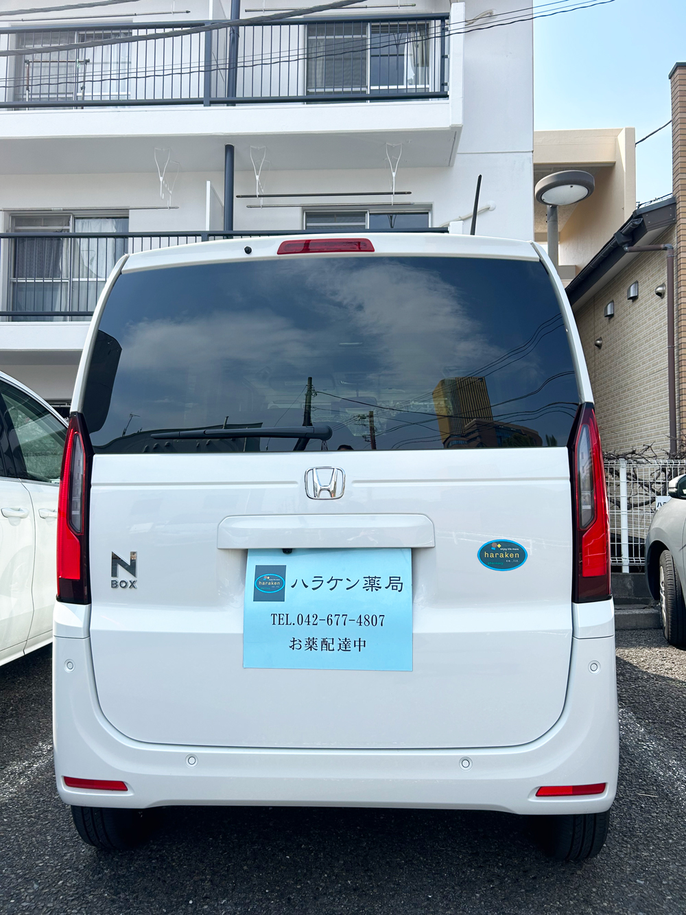 在宅訪問